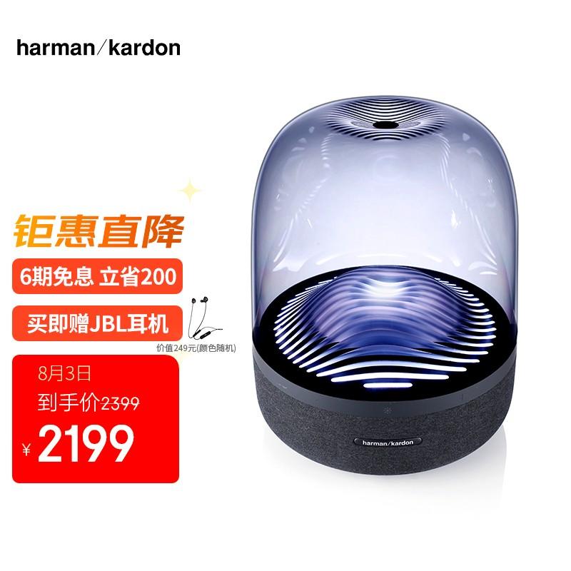 2399 现价 ￥ 2199 哈曼卡顿 (harman kardon) aura studio3 音乐琉璃