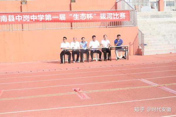 阜阳阜南中岗中学第一届"生态杯"拔河比赛——团结拼搏奋斗进取