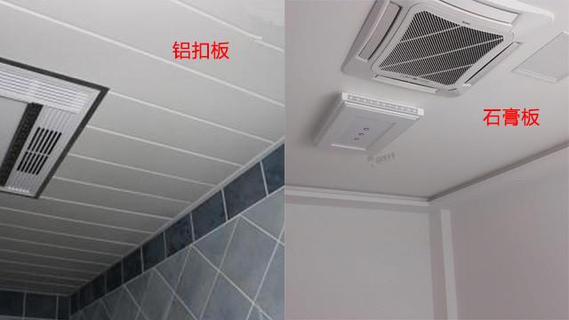 厨卫吊顶,有集成的还是防水石膏板,看完这里再选择