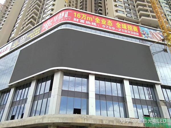 广东湛江华都汇生活广场p10户外全彩led电子屏-金合光电