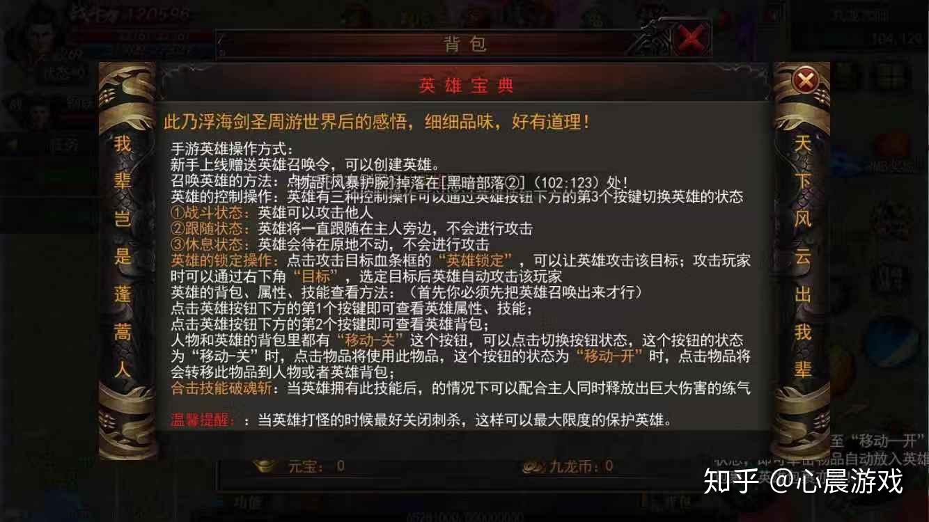 英雄介绍《沃玛神途—合击单职业》首服将于3月15日11点正式开启,内测