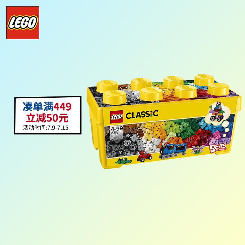 原价￥ 269 现价 ￥ 249 乐高(lego)积木 经典创意系列 10696 中号