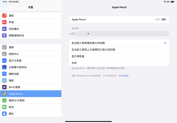 2020ipadpro史上最全选购配置使用指南