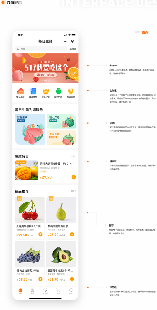 2、新鲜苹果开发平台:水果店,想做一个小程序,怎么做