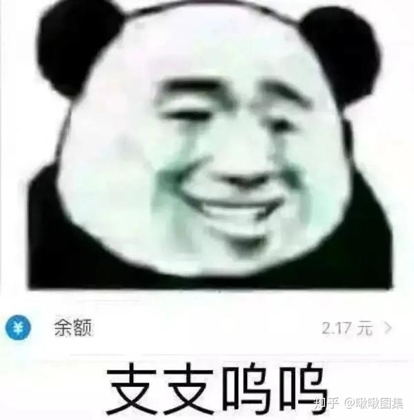 (06表情包)关于贫穷的表情包