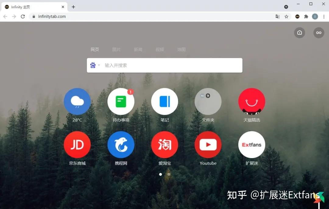 infinityweb版正式上线这可能是有史以来最好看的浏览器主页