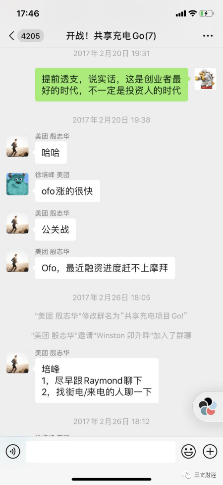 6%的怪兽充电蔡光渊:早已套现?创办历史与投资人大相径庭