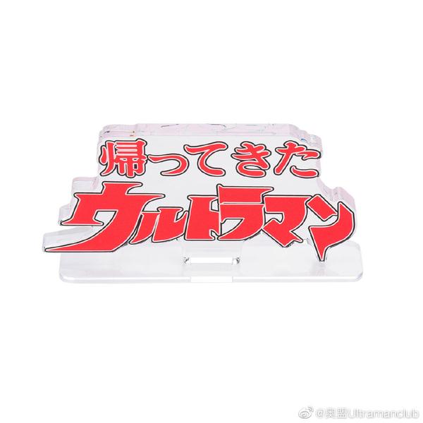 杰克奥特曼logo预售