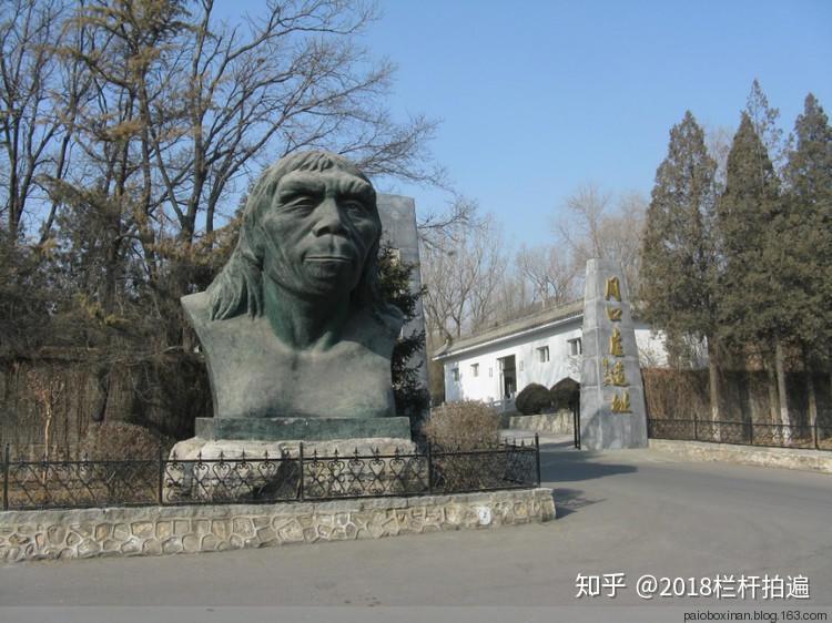 北京周口店遗址发现北京人的功臣们
