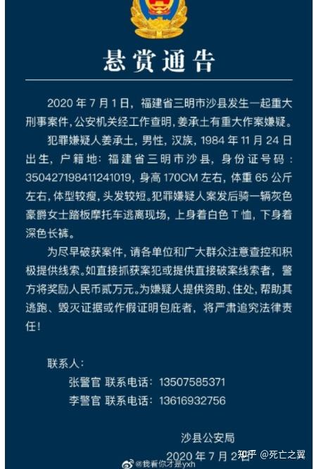 官方回应莆田2死3伤刑案不存在涉黑涉恶情况还有哪些信息值得关注