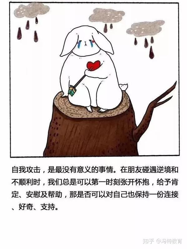 心理漫画九张图治愈你愿你爱上真实的自己