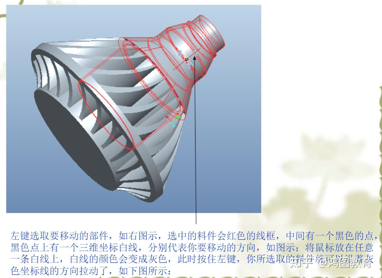 proe/creo的爆炸图制作