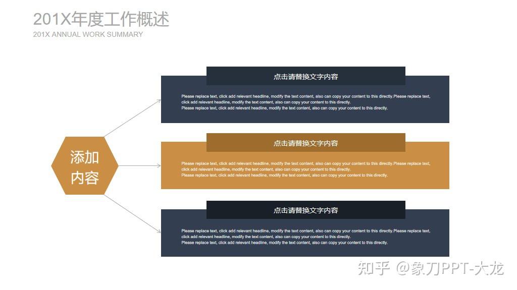 简洁个人简历自我介绍ppt模板免费下载象刀ppt