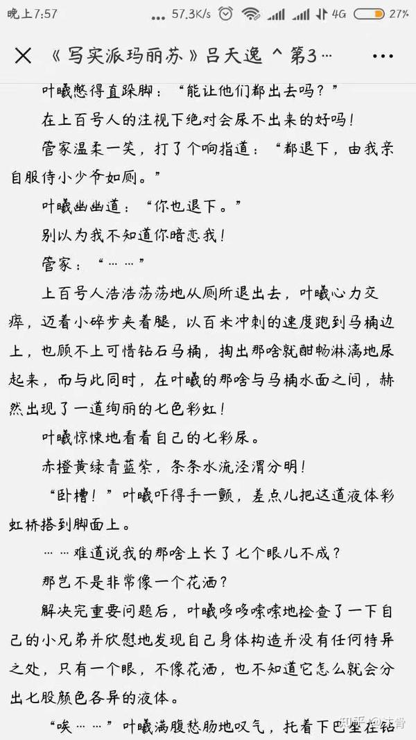 影响穿越到那篇玛丽苏文里面去了然后攻也是被怨念影响一起穿了emmm