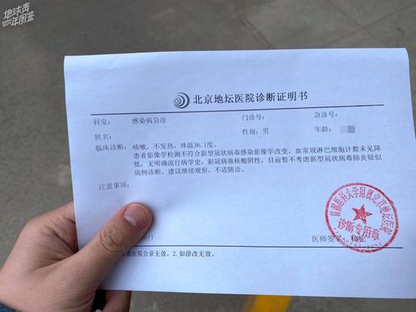 地球青年| 封城前,我从意大利赶回成都,在北京地坛医院过了夜