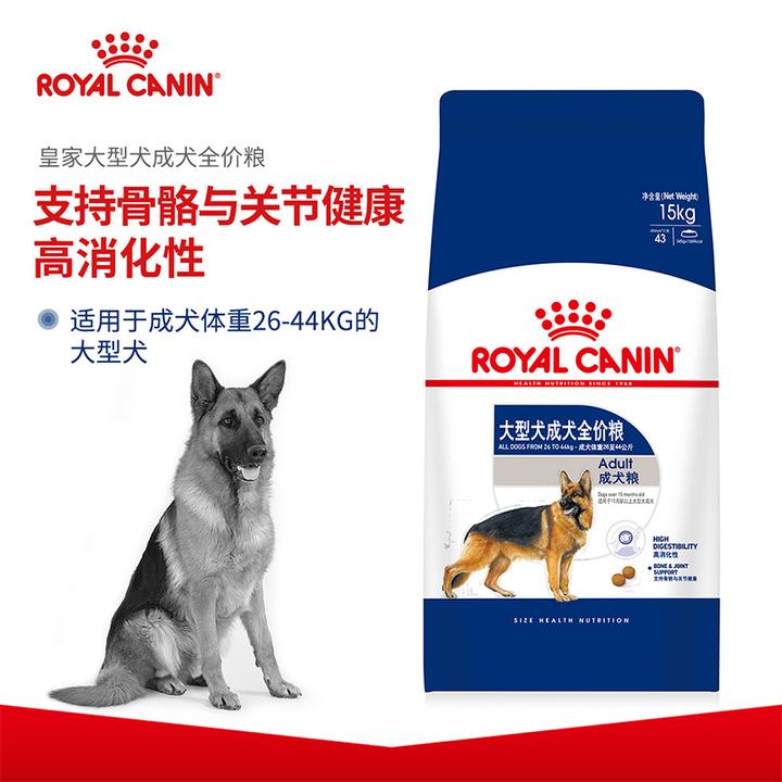 90 royal canin 皇家狗粮 gr26大型犬成犬狗粮 15月龄以上 全价粮 15