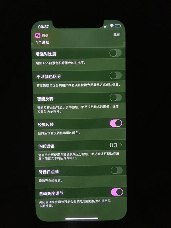 iphone12绿屏实锤