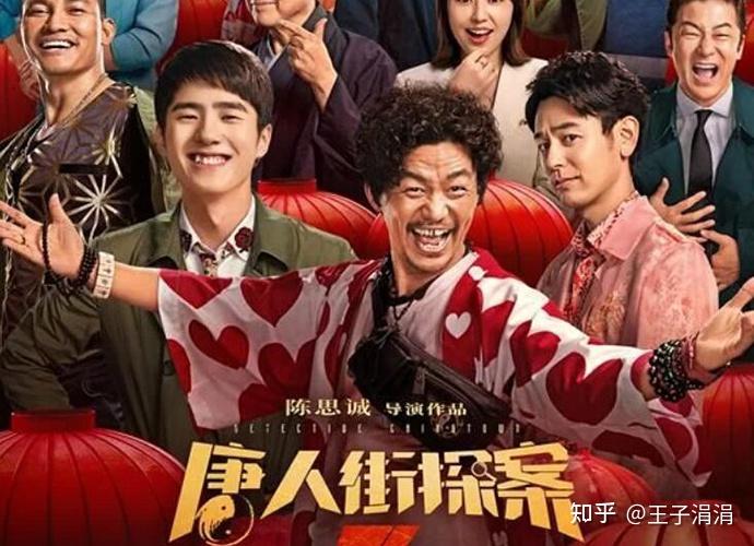 为什么你好李焕英比唐探3口碑好