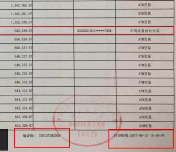 工商银行怎么用u盾查流水 知乎