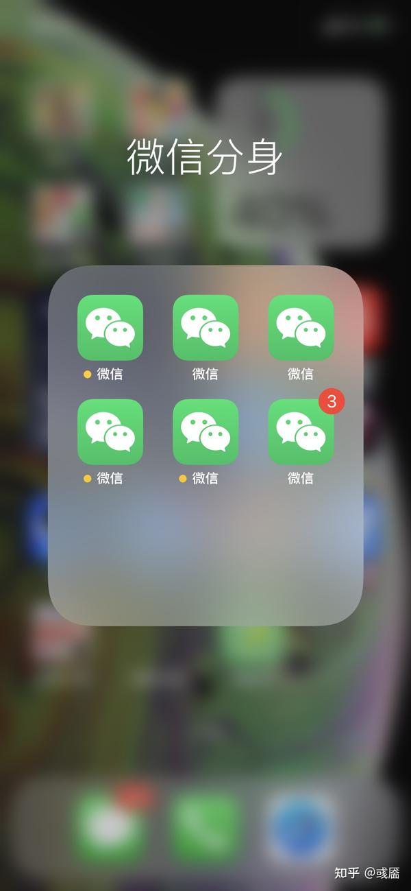 苹果微信分身怎么弄