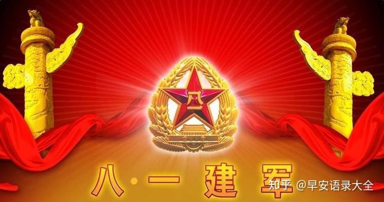 2021八一建军节图片精选 八一建军节祝福语:祝祖国
