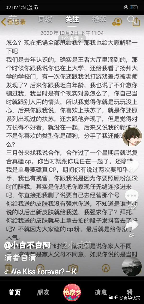 抖音小阿漓啊徐凤年事件