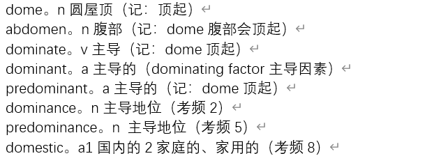 所以引申为顶起,再引申为主导地位ense相关的一些词根lect后缀eco前缀