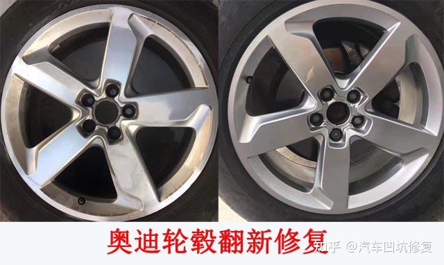 奥迪四个轮毂翻新告别伤痕累累的轮毂