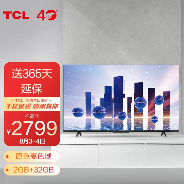 tcl 65t780tcl 65t780 65英寸液晶平板电视机 超薄金属智慧全面屏京东