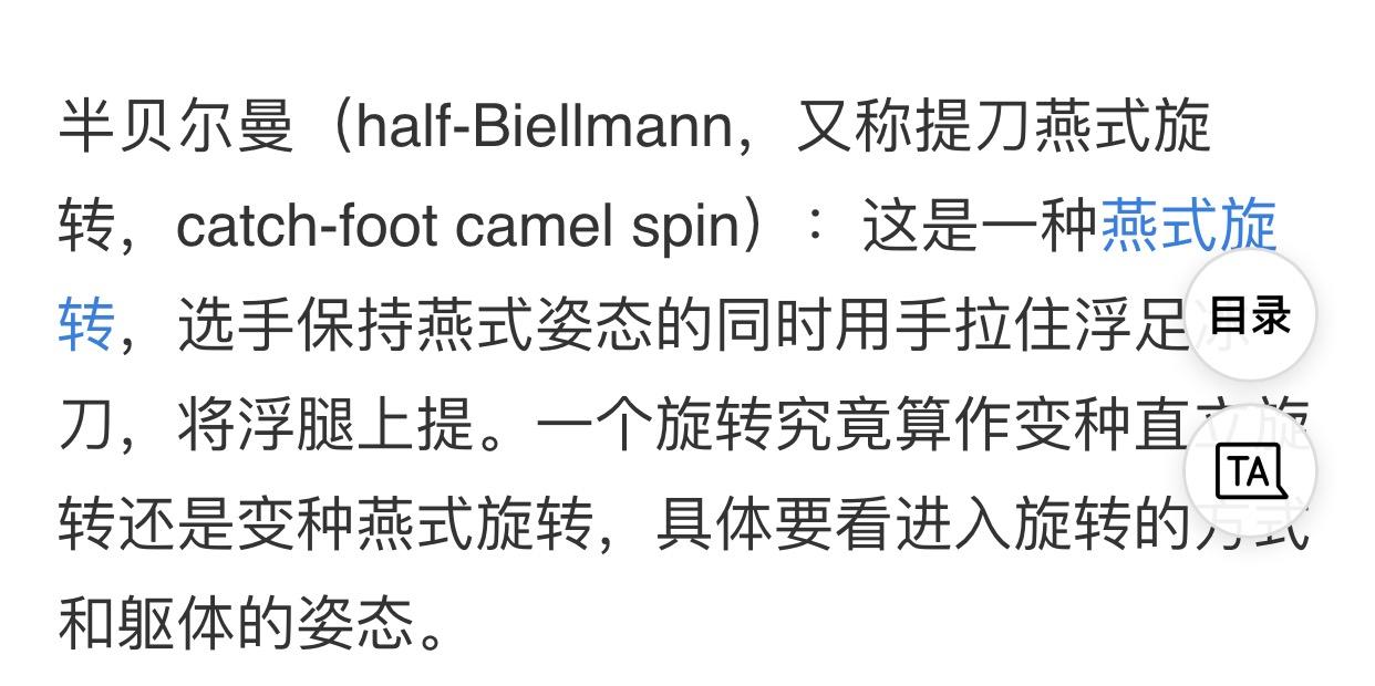 现役男单hydroblading鲍步贝尔曼只有羽生结弦才能同时做到吗