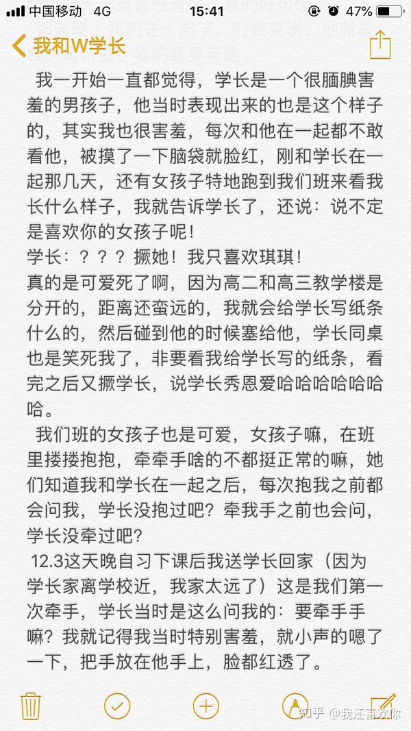 我和w学长的故事