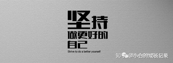 后浪们改变自己只需要两年时间