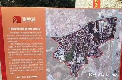 深圳龙华观澜,鸿荣源牛湖,旧改城市更新回迁房