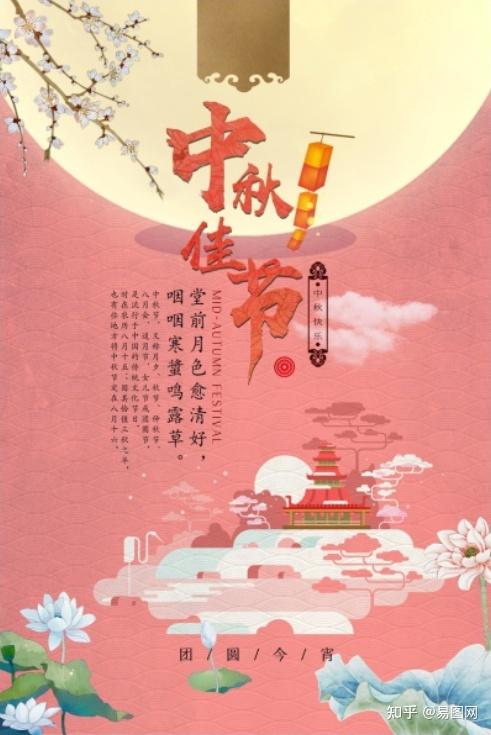 2.我说,今晚月色真美,你说,是的 手绘插画风嫦娥中秋佳节节日海报