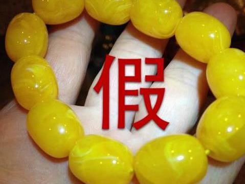 科普你们不是担心买到假货吗我来教你辨别蜜蜡真伪