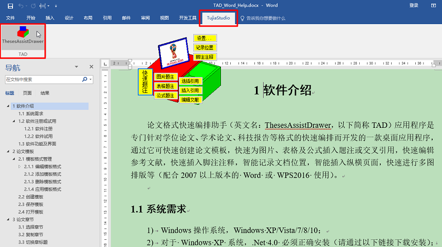 首发于毕业论文高效排版word 关注专栏 写文章