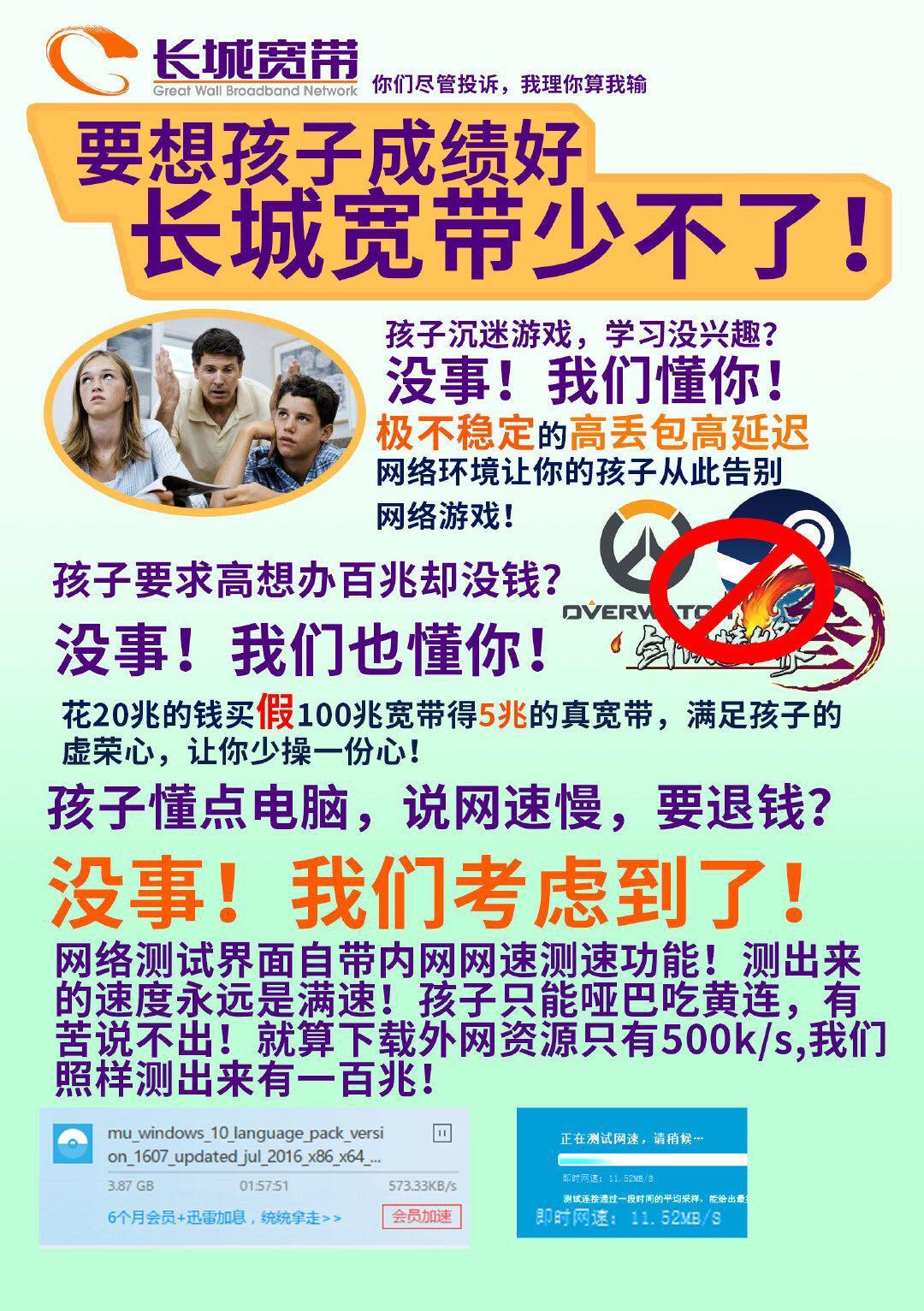 日记2020年0322长城宽带真垃圾