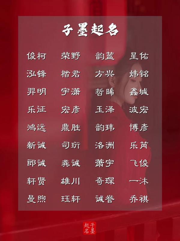 荣曜秋菊,华茂春松的男孩名字,个个诗意浪漫
