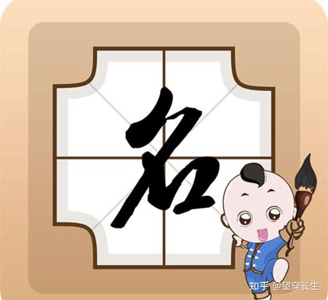 要给给孩子改名字吗 知乎