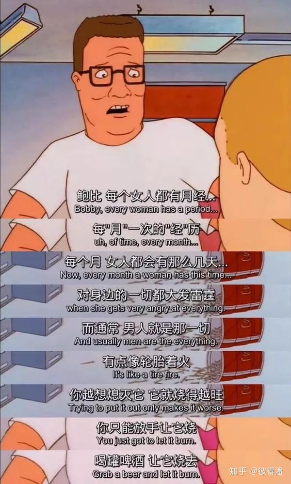 表情包|《一家之主》这部搞笑动画片你看了吗