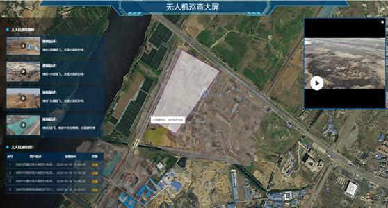 利用无人机实现河道巡查管理系统.