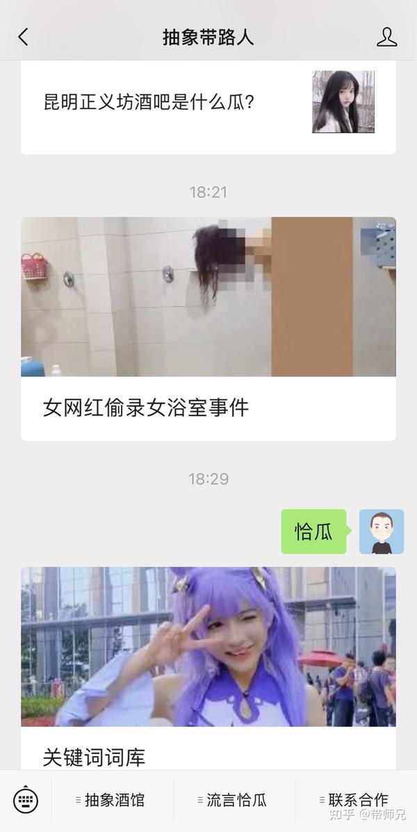 痞幼的大尺度照片丑闻是怎么回事?