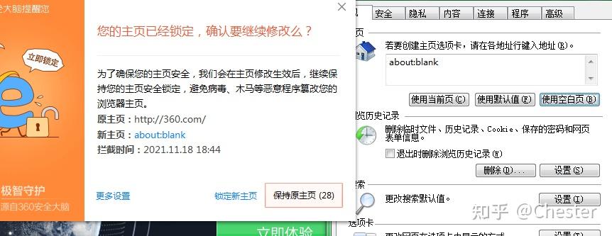 ie主页被360篡改为什么无论如何都改不了