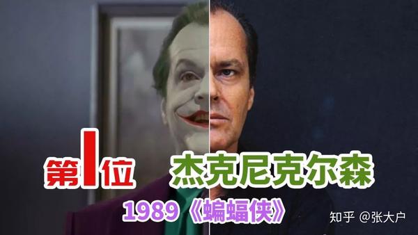 小丑演员大盘点希斯莱杰第二第一是他你同意吗