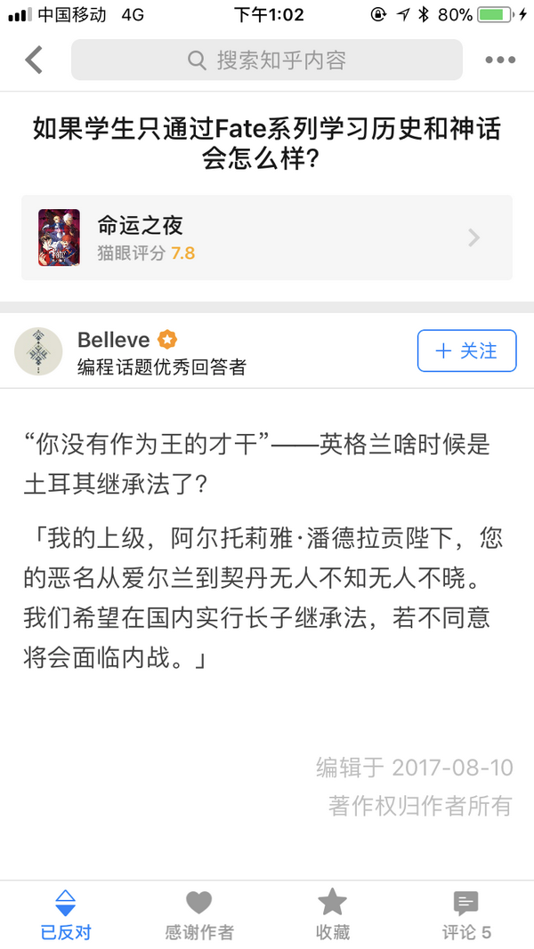 事实上大多答主并没有恶意,比如114514,他还特意给这片回答点