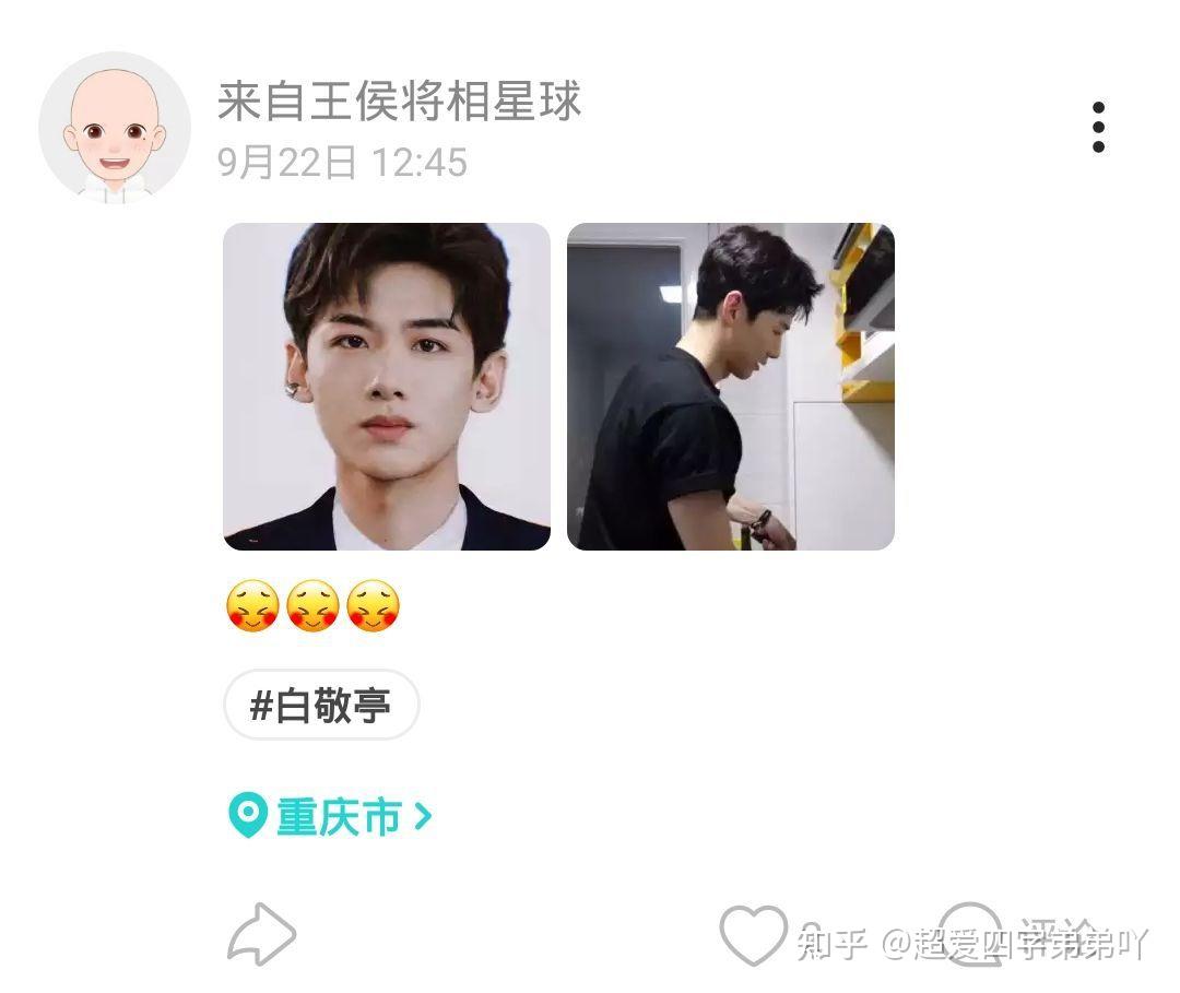 王子文白敬亭新戏演姐弟恋!