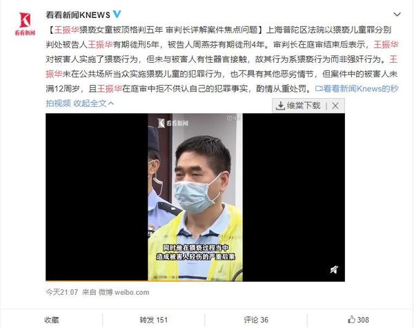 撕裂12岁女童的阴道,堂堂企业董事长王振华为何如此泯灭人性?