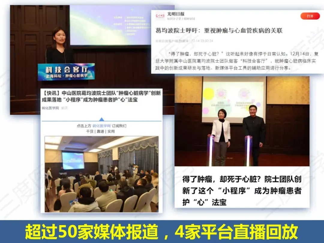 2021ccoc程蕾蕾教授医学术语太难懂讲个故事给你听