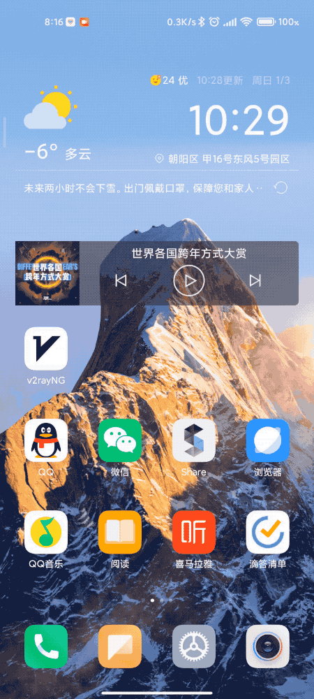 miui 12.5 体验:这才是小米 11 的完美形态?