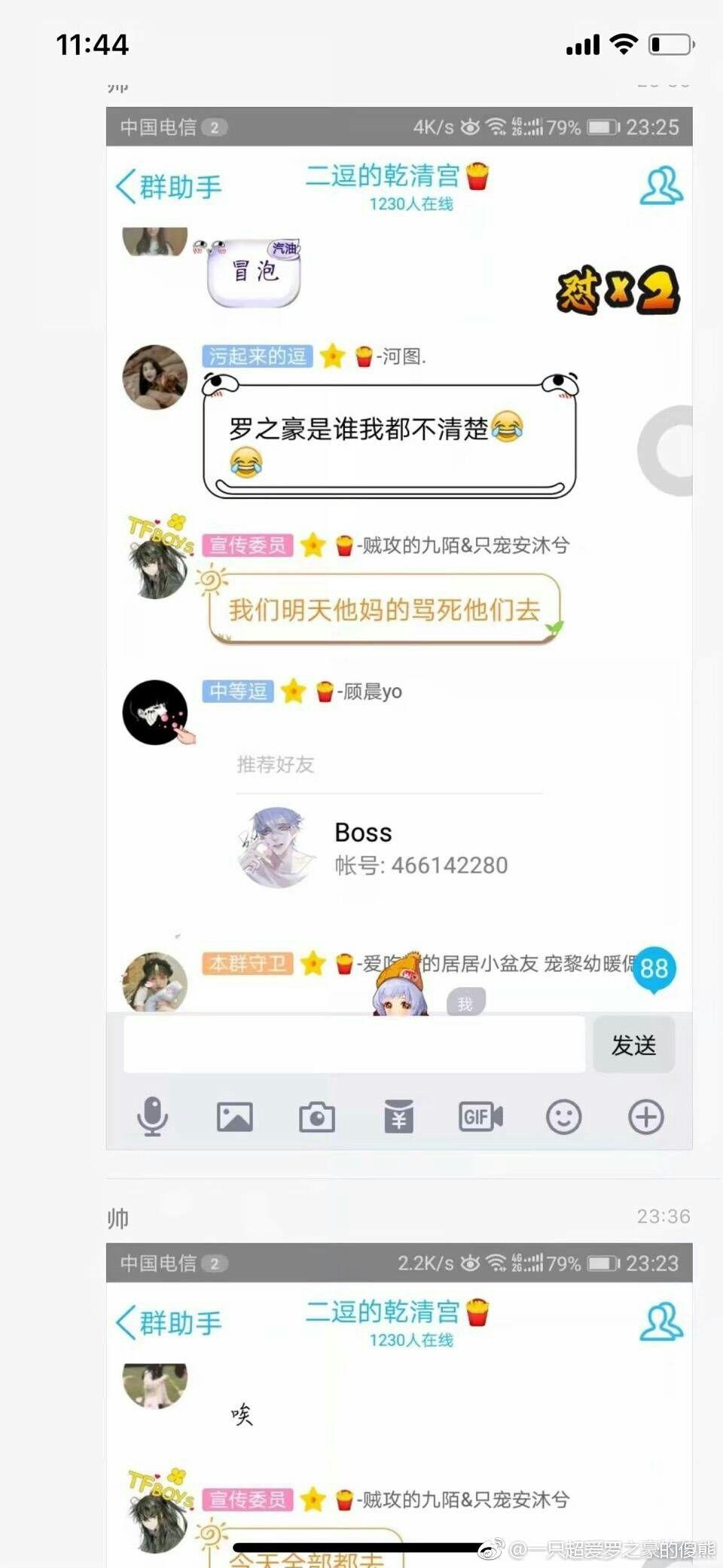 罗之豪与二逗的矛盾是怎么回事